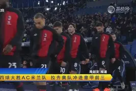克雷洛博队关键时刻发挥稳定！赢得比赛关键！